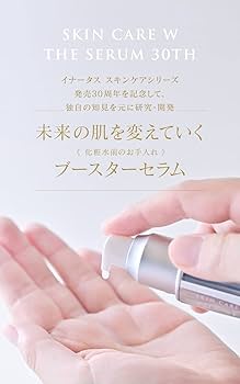 イナータス 導入美容液 スキンケアW ザセラム30th Amazon | スキンケアW ザ セラム 30ml イナータス | イナータス